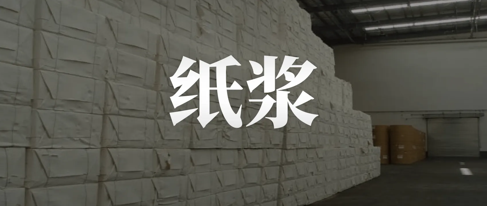 衛(wèi)生紙?jiān)旒垯C(jī)械設(shè)備制漿造紙機(jī)械的工作原理